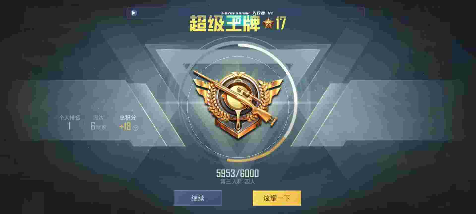 和平精英鸡腿辅助自瞄 - 红手指ios下载安装红手指辅助预览图